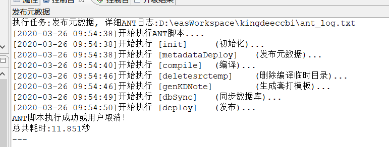 发布成功