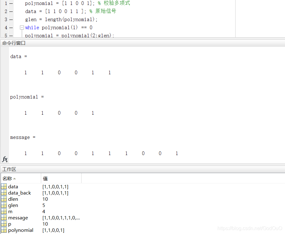 CRC-基于matlab