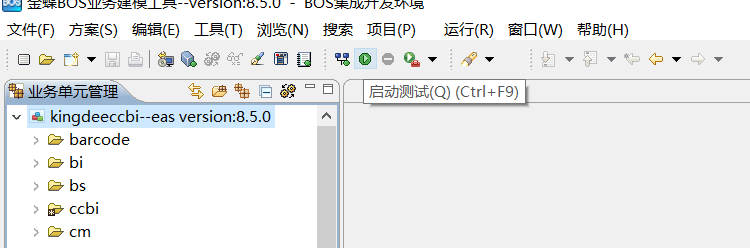 金蝶BOS开发入门