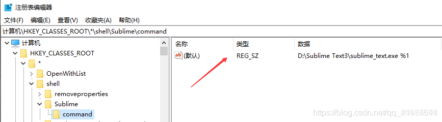 7、右键sublime文件添加新的项命名为command