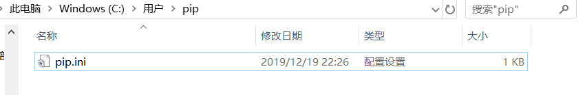 pip.ini配置文件