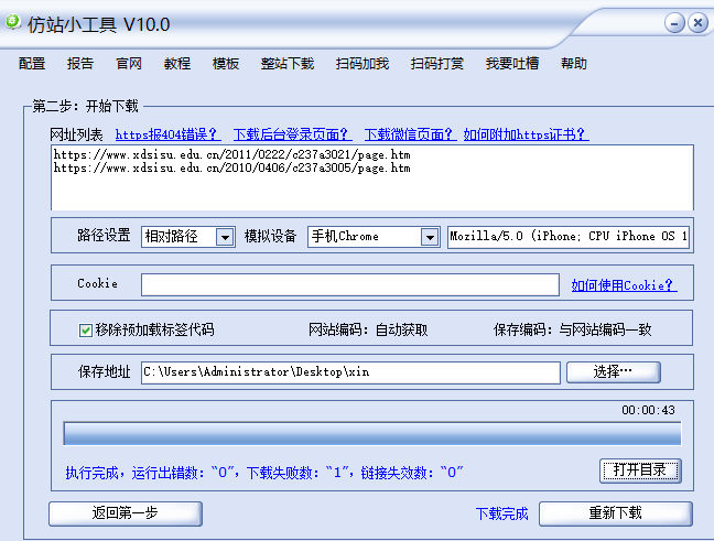 如何从禁止拷贝 右键功能的网页中提取文字或图片素材 Andsuamer的博客 Csdn博客