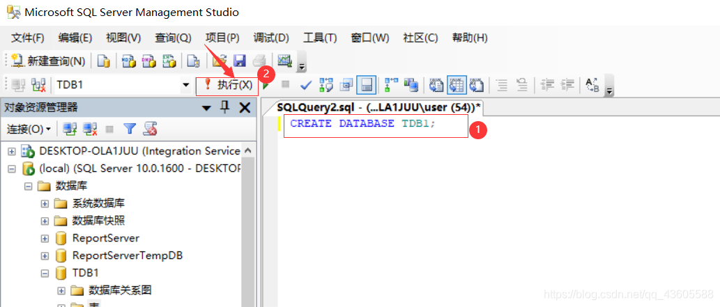 SQL Server 配置远程连接与防火墙设置