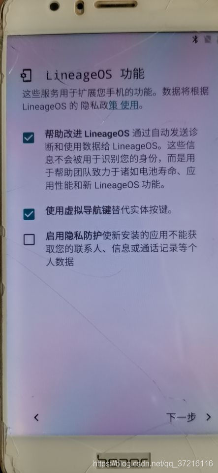 Huawei Honor8 FRD-AL10刷机教程
