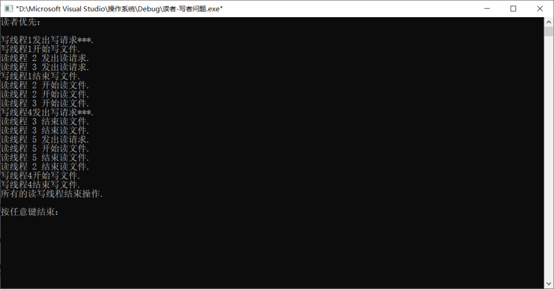 第二组数据的运行结果