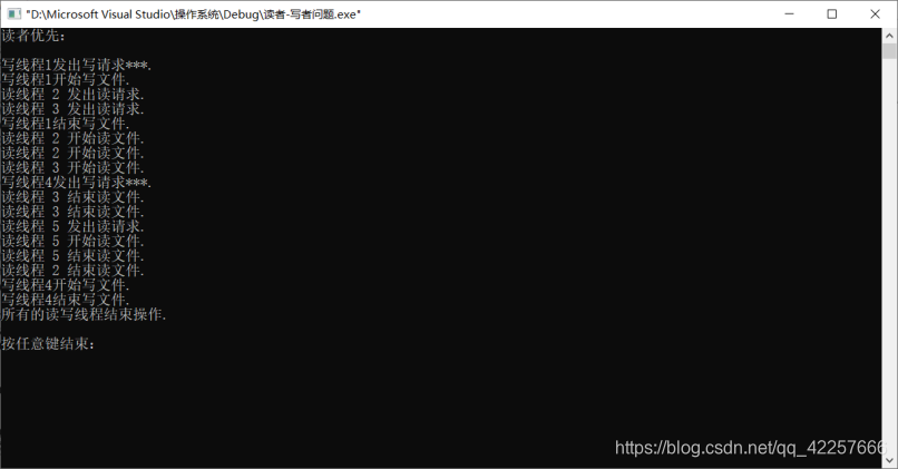 第二组数据的运行结果