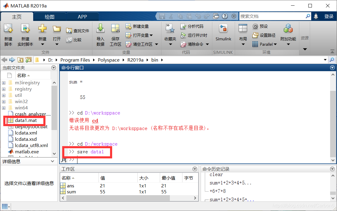 matlab学习总结_linprog要求输入数据类型为双精度型-CSDN博客