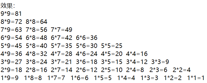 forforfor循环练习倒着打印九九乘法表