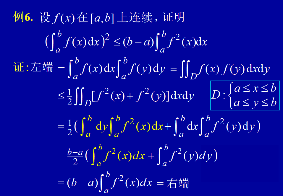 多重积分