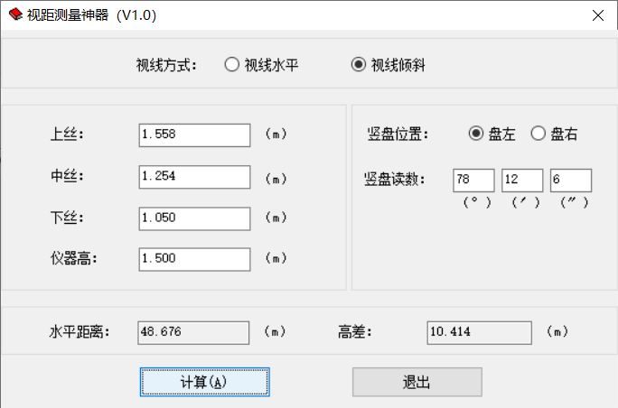 【测绘程序设计】视距测量神器V1.0（附源程序）