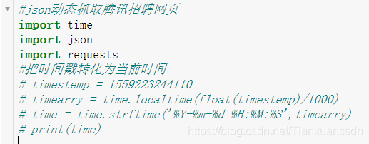 **首先要导入需要用到的三个库：time,requests,json**
