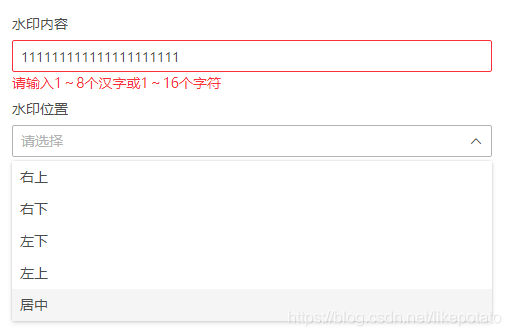 表单验证 文字输入不超过8个汉字或者16个字符 Likepotato的博客 Csdn博客