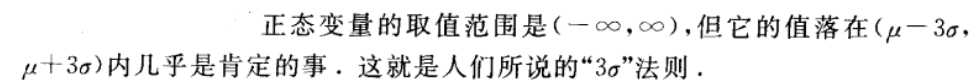 概率论与数理统计(2.3-2.4)随机变量的分布函数和密度函数(连续型）