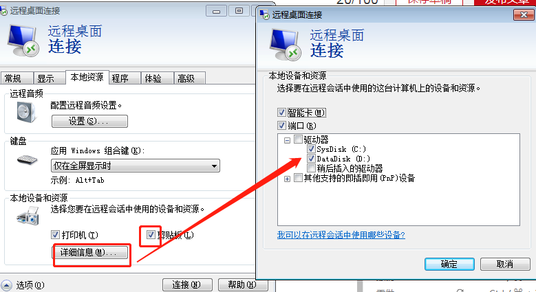 windows远程桌面无法复制粘贴