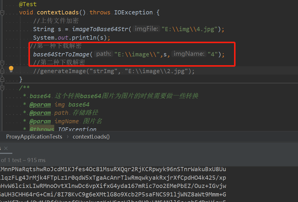 base64加密上传文件解密下载文件