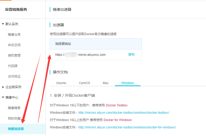 Docker国内镜像加速地址与详细说明