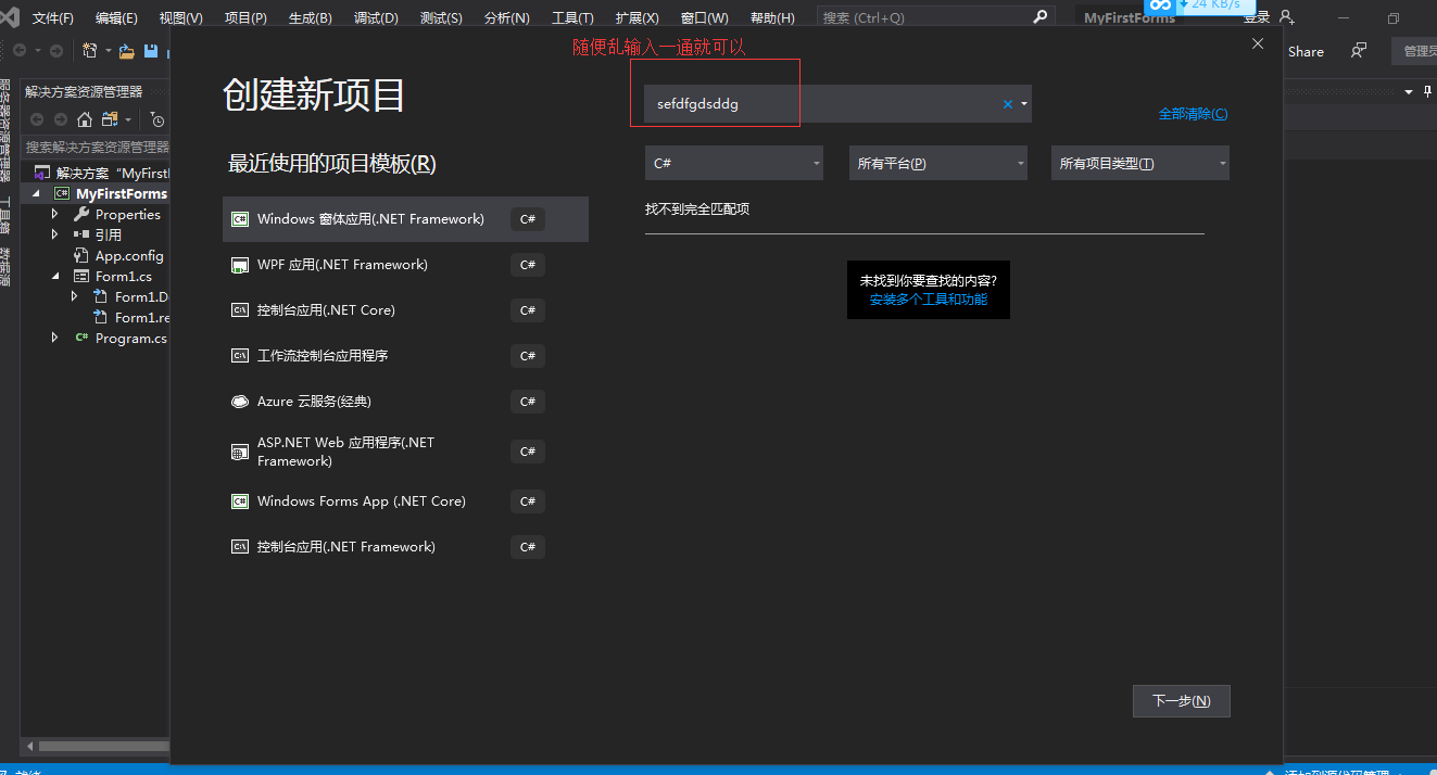 [外链图片转存失败,源站可能有防盗链机制,建议将图片保存下来直接上传(img-PeHMOUU6-1585276478581)(D:\坚果云\我的坚果云\图片\创建新项目_安装工具.png)]