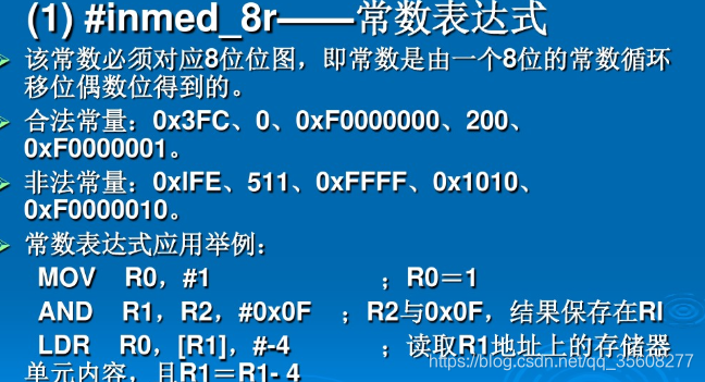 ARM CORTEX A9 微处理器与嵌入式设计(三) 指令系统_arma9处理器-CSDN博客