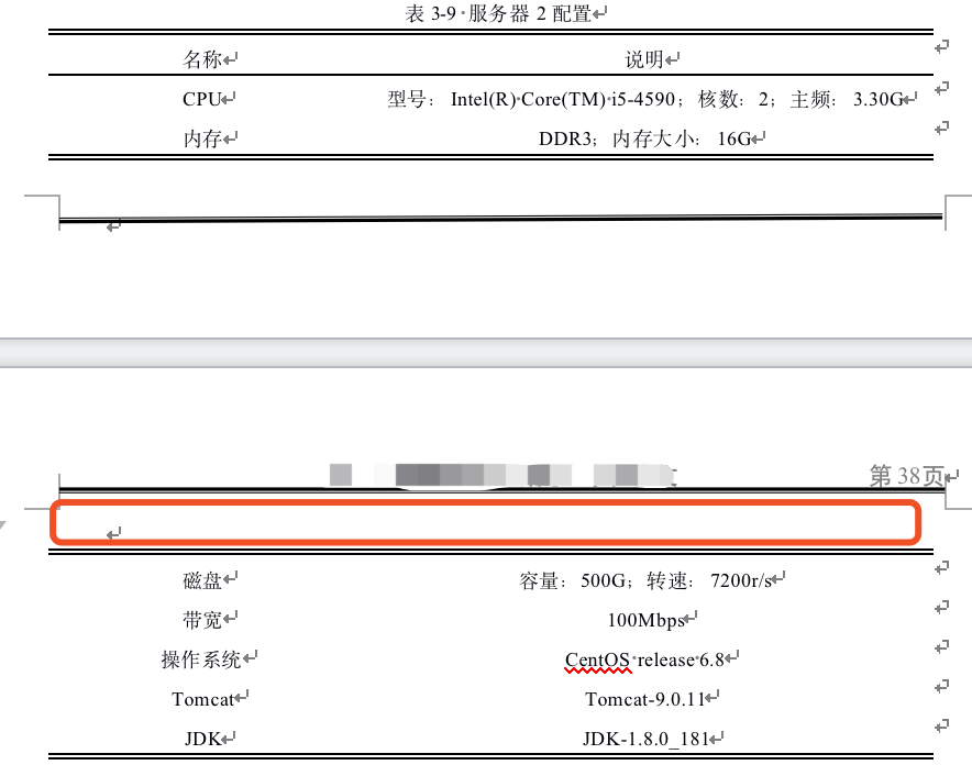 word续表的方法--拆分表格-CSDN博客
