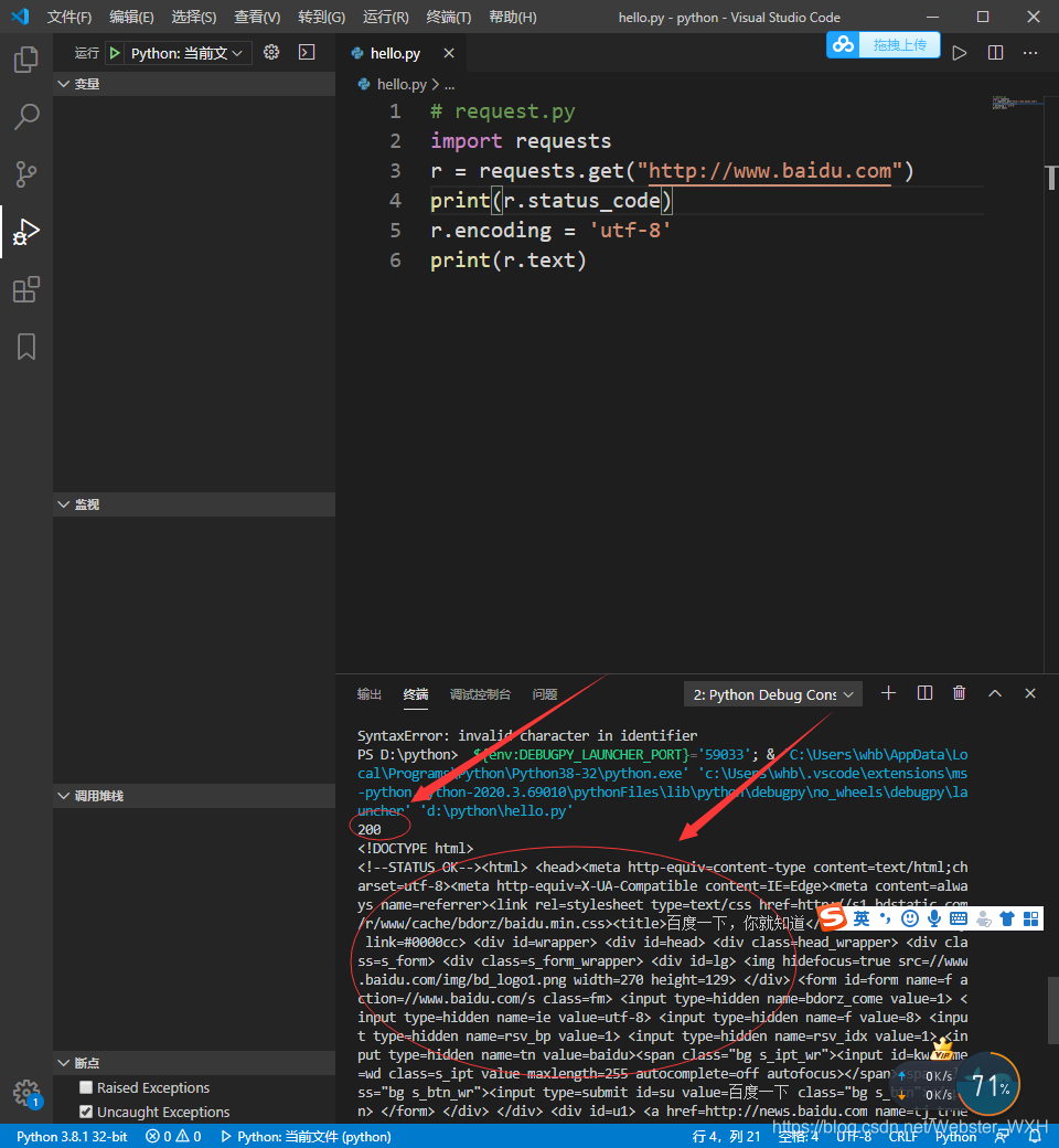 爬虫python watermark,type_ZmFuZ3poZW5naGVpdGk,shadow_10,text_aHR0cHM6Ly9ibG9nLmNzZG4ubmV0L1dlYnN0ZXJfV1hI,size_16,color_FFFFFF,t_70