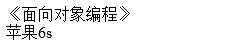 PHP-面向对象编程教程