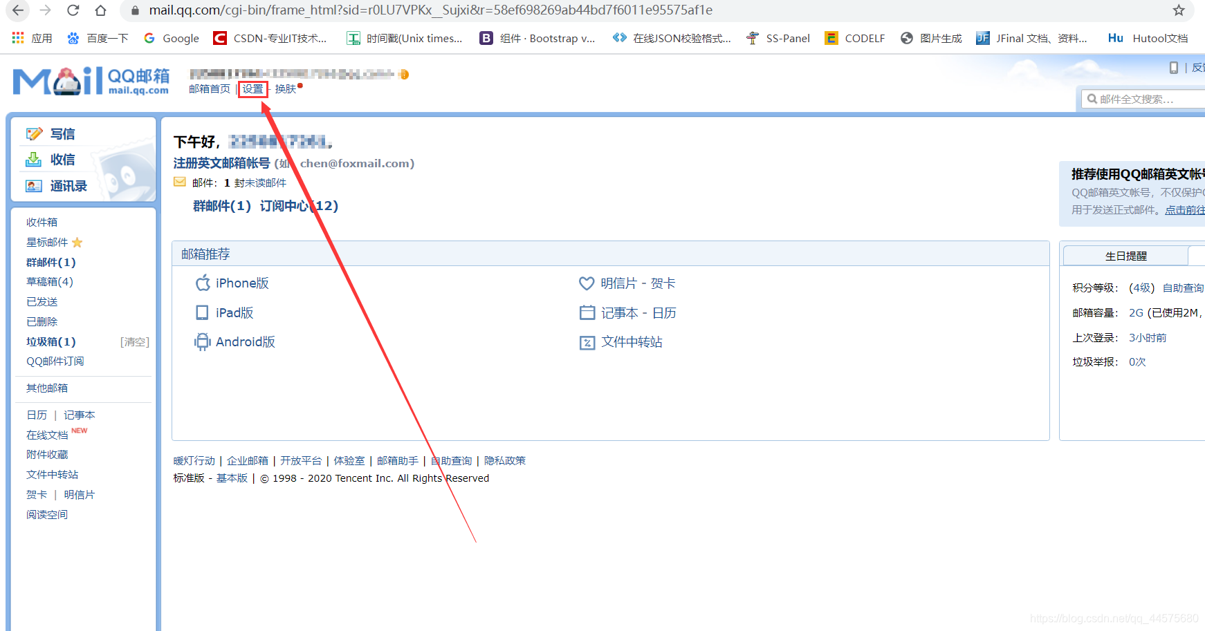 qq邮箱登陆授权码怎么获取 watermark,type_ZmFuZ3poZW5naGVpdGk,shadow_10,text_aHR0cHM6Ly9ibG9nLmNzZG4ubmV0L3FxXzQ0NTc1Njgw,size_16,color_FFFFFF,t_70