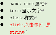 name: name属性