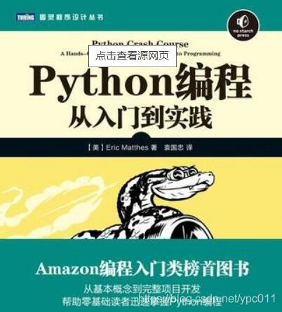 第一步python书籍