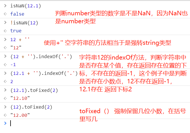 Javascript判断某个number类型的数字是否有小数点 可乐可乐可爱 Csdn博客 Js 判断数字是否有小数点