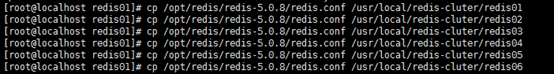 再将redis.conf文件分别复制到redis01-redis06目录中