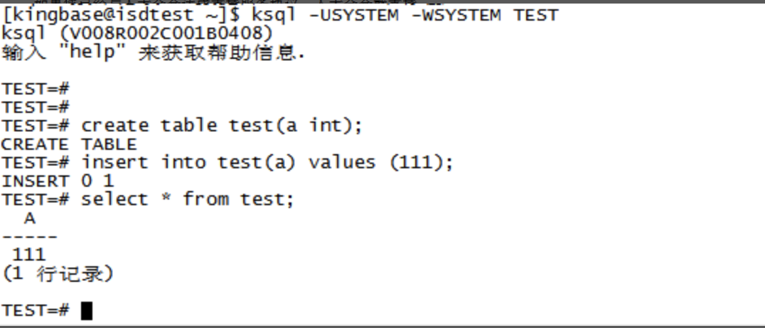kingbase人大金仓数据库安装配置手册