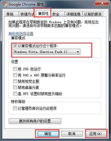 win7出现问题事件名称APPCRASH的解决方法