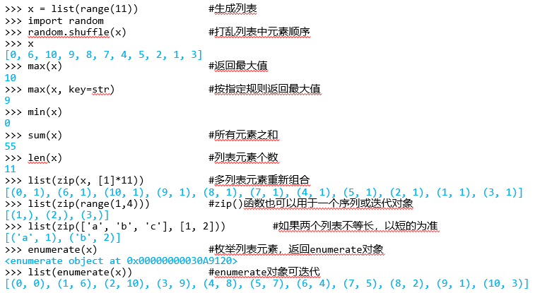 Python 序列_可以使用表示位置或序号的整数做下标访问其中元素的有-CSDN博客