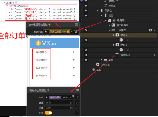 可神化编程ivx编辑器教程 使用ivx实现栈面板的经验总结-图片3