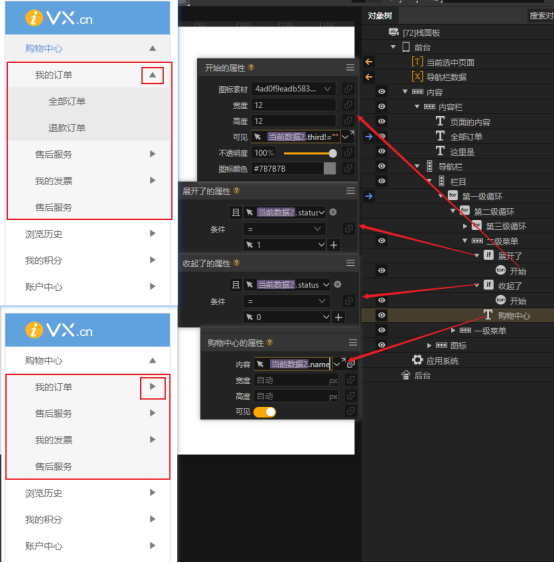 可神化编程ivx编辑器教程 使用ivx实现栈面板的经验总结