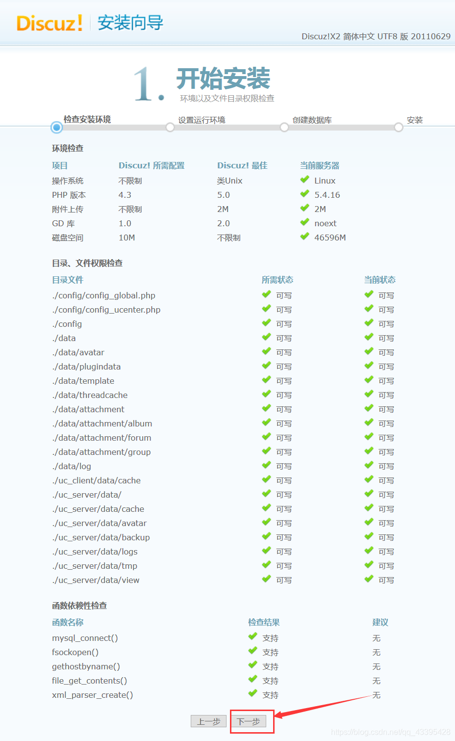 [外链图片转存失败,源站可能有防盗链机制,建议将图片保存下来直接上传(img-L8dNfCM1-1585301236418)(C:\Users\Jsck\Desktop\kali渗透\菜刀2.png)]