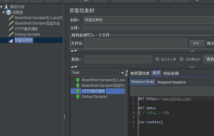 Jmeter Beanshell采样器调用JAVA方法（二）