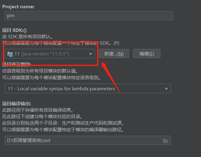 这是项目里看的jdk版本