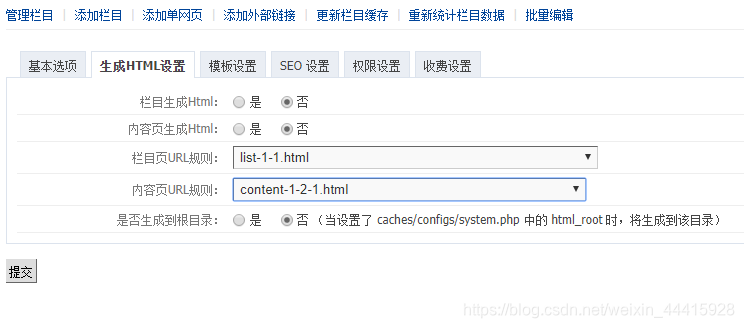 phpcms 配置伪静态页面