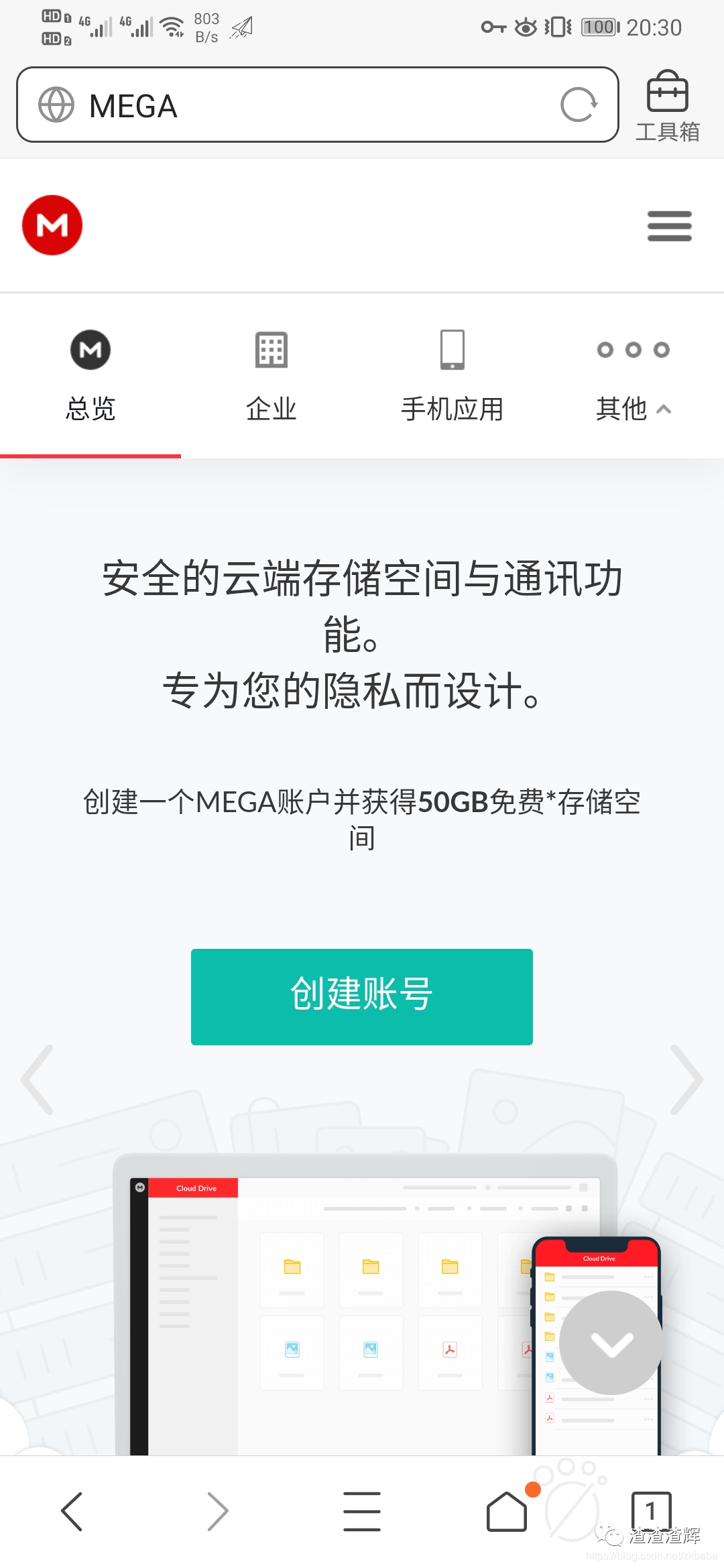 MEGA这个网盘你可以拥有,超级良心_mega云盘官网-CSDN博客