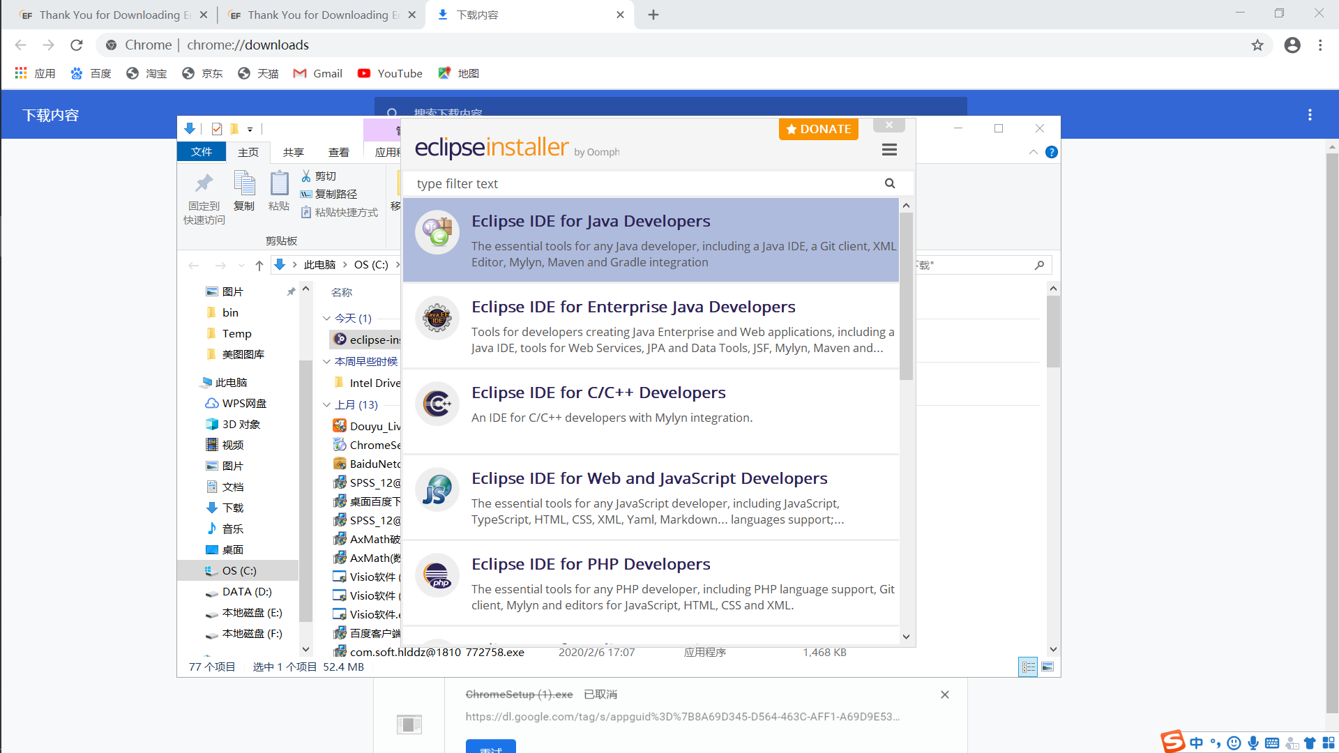 如何正确下载安装eclipse（java常用的编程开发软件）？_java下载eclipse-CSDN博客
