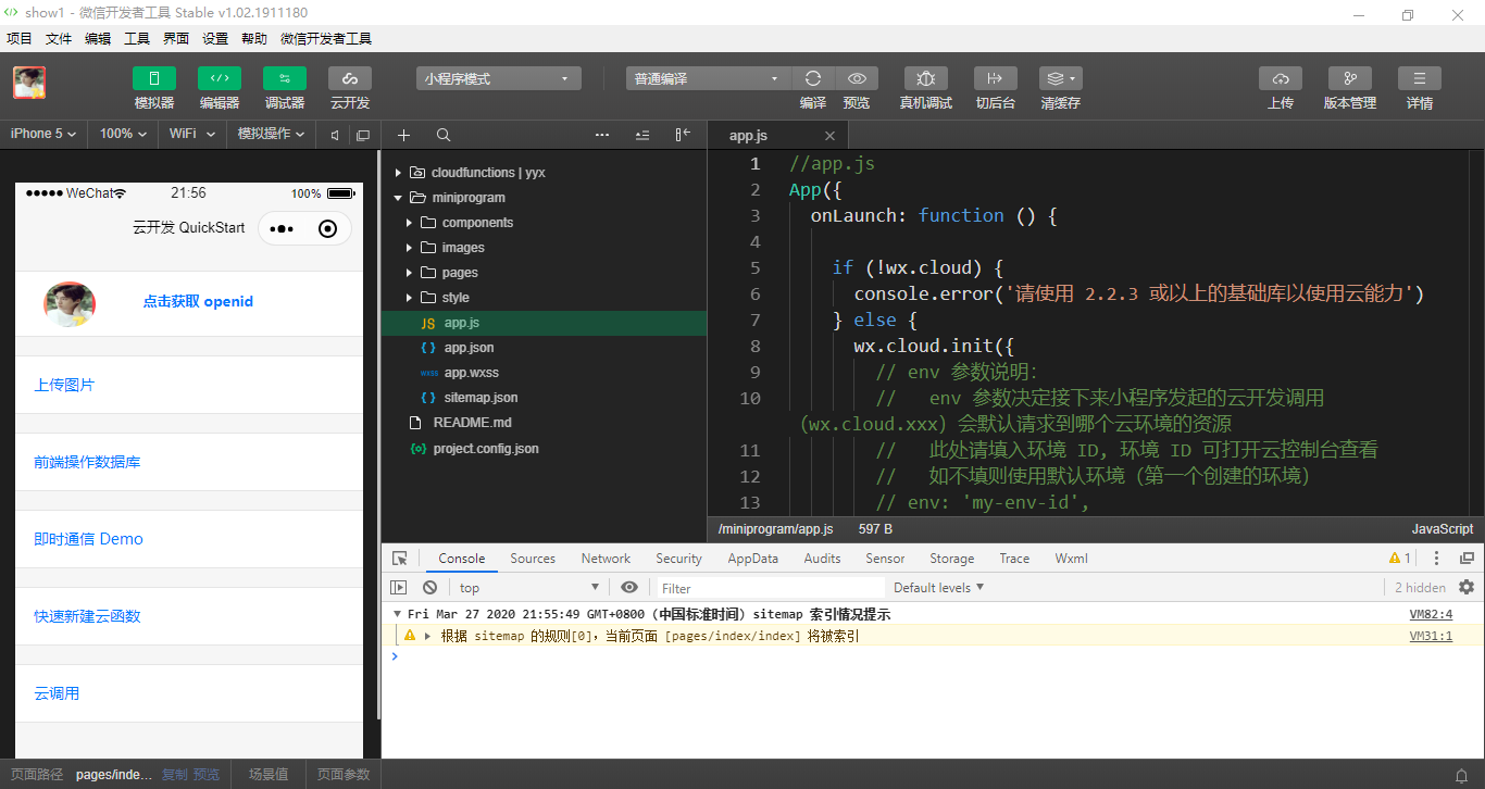 工具开发者工具
