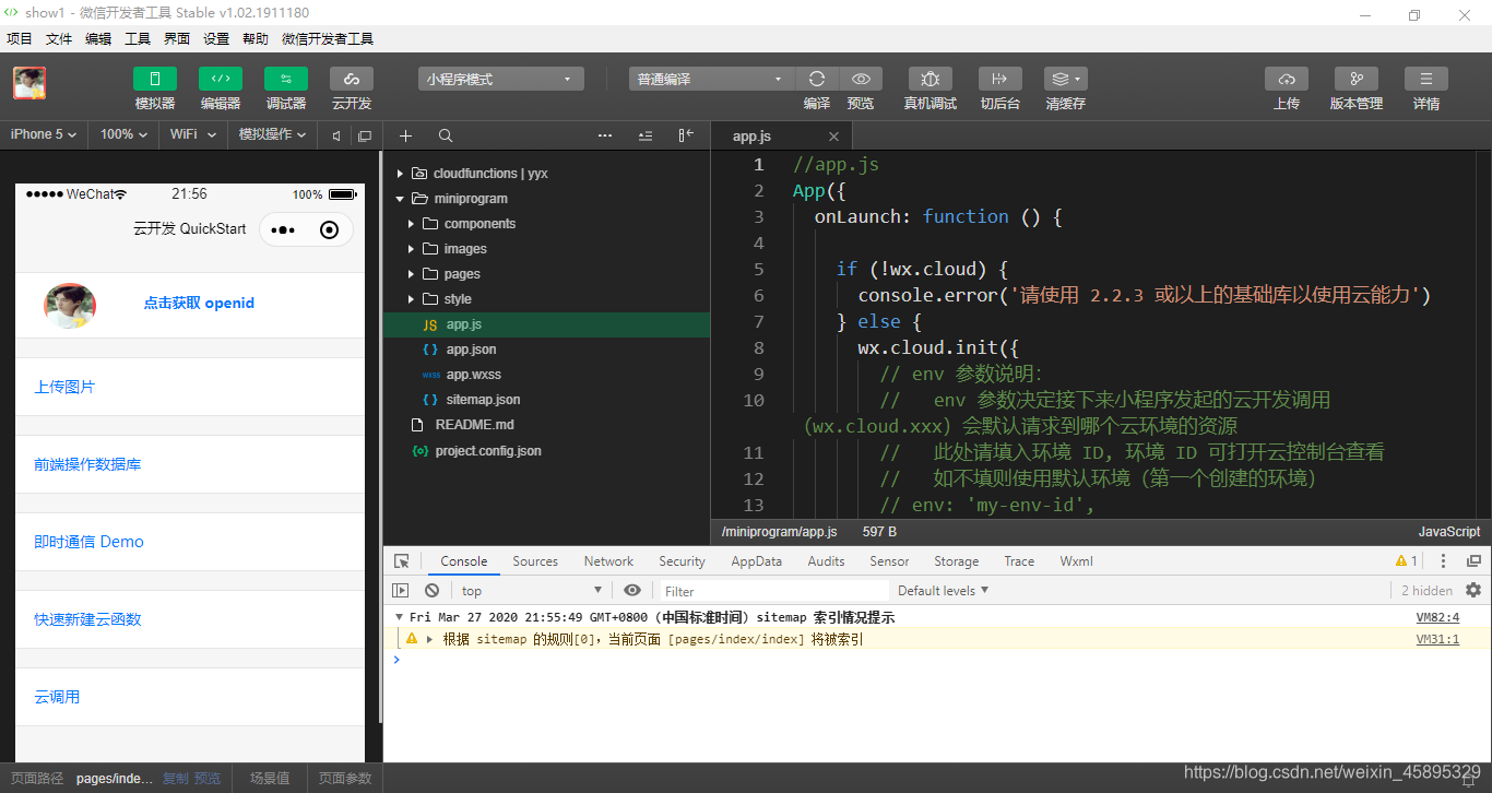工具开发者工具