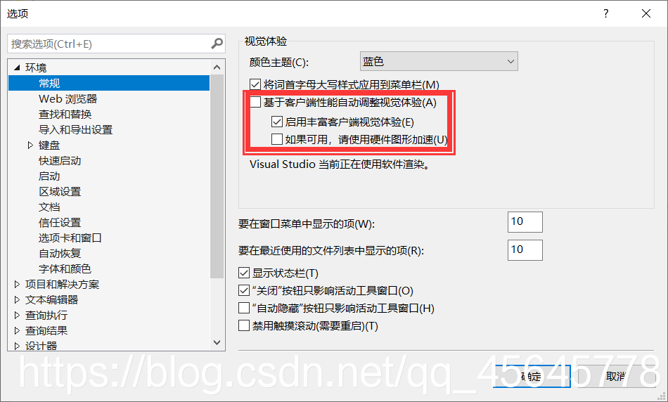 SQL Server安装后运行SSMS花屏现象的解决方法