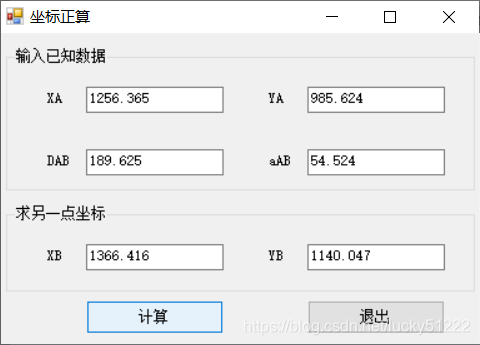 【测绘程序设计】坐标正算神器V1.0（附C/C#/VB源程序）