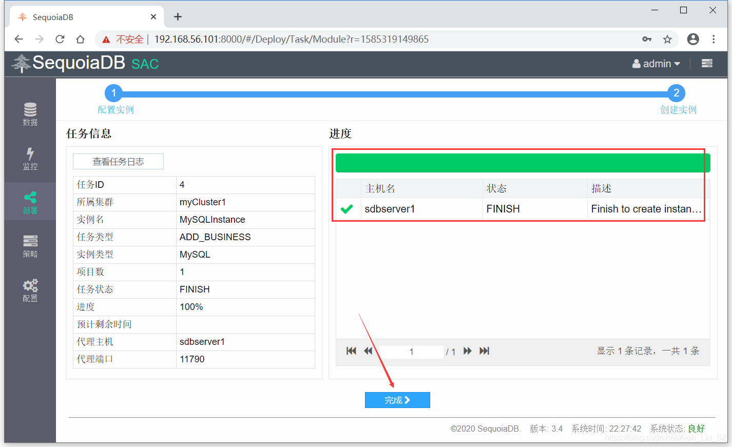 【SequoiaDB】2 巨杉数据库SequoiaDB可视化部署第11张