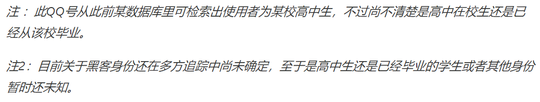 又出事了？网站被攻击了？高中生？逍遥杜的博客-