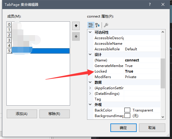C# TabControl 切换 禁止重绘 保持_c#tabcontrol locked-CSDN博客