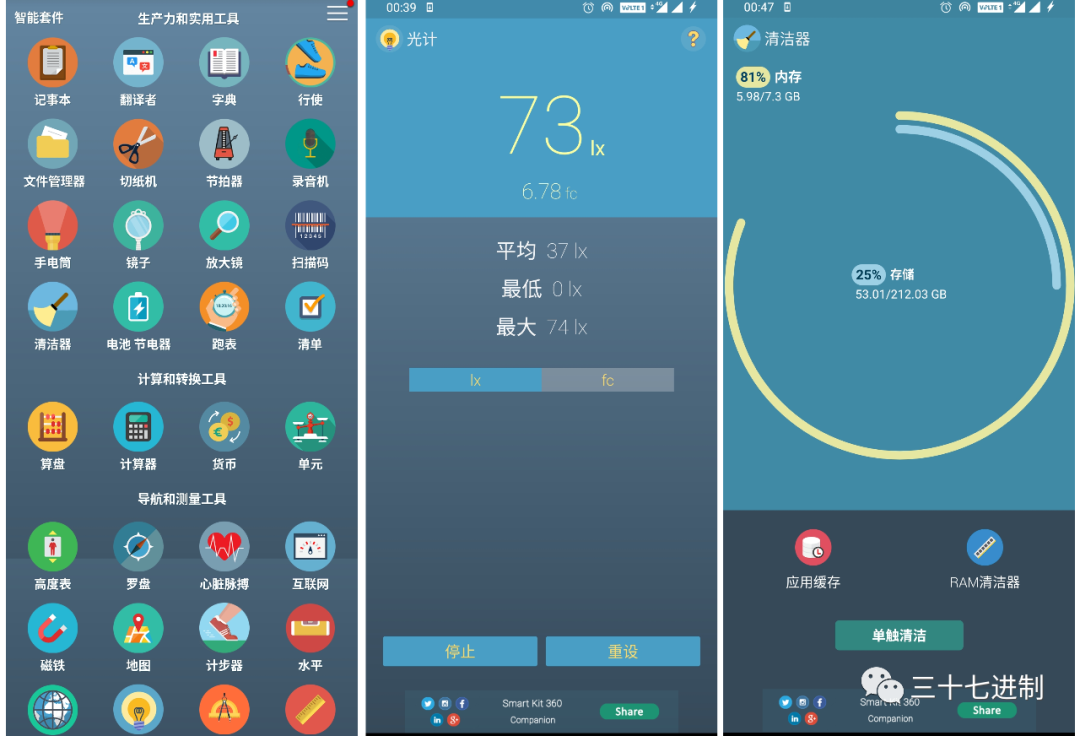 遇见这些APP，我觉得世界都变得温柔了