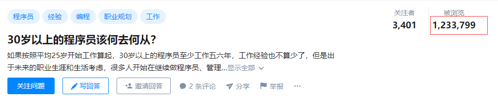 面试了一个 31 岁程序员，让我有所触动，30岁以上的程序员该何去何从？